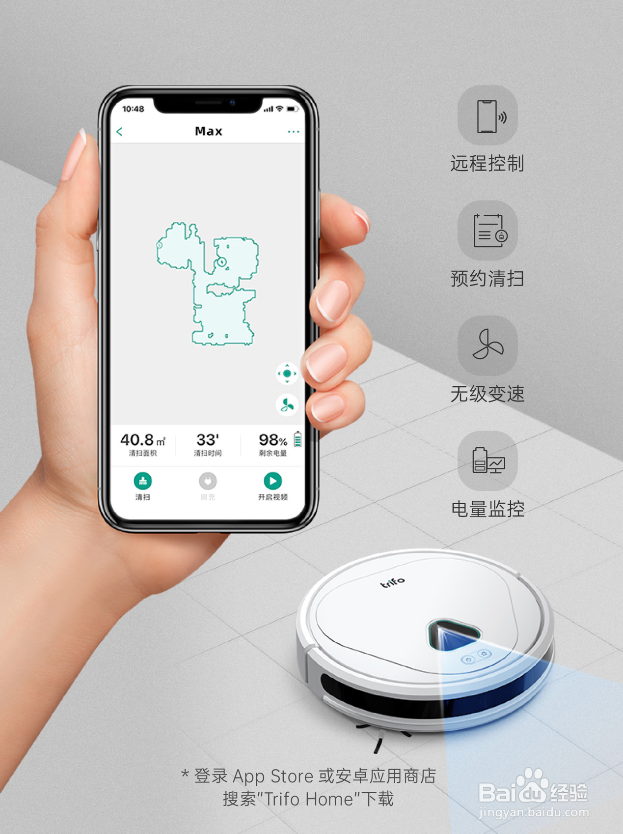 Trifo怎么样提高居家生活品质