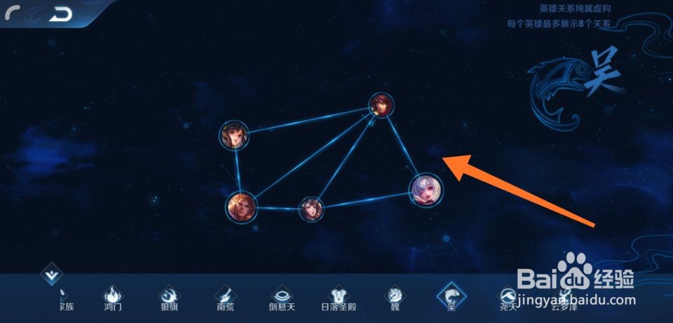 王者荣耀吴国英雄有几个