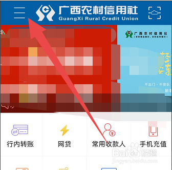 广西农信忘记登录密码怎么办