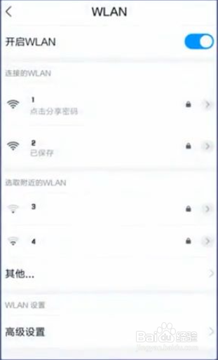 小爱音响怎么连接wifi