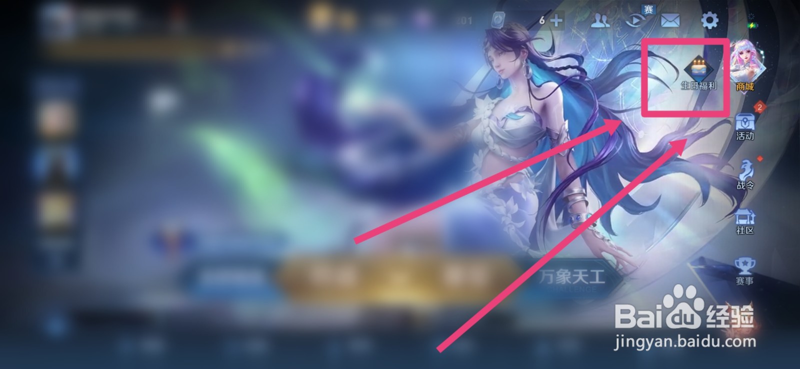 王者荣耀生日福利重新登录还是没触发怎么办