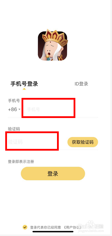 新手如何使用手机来直播呢