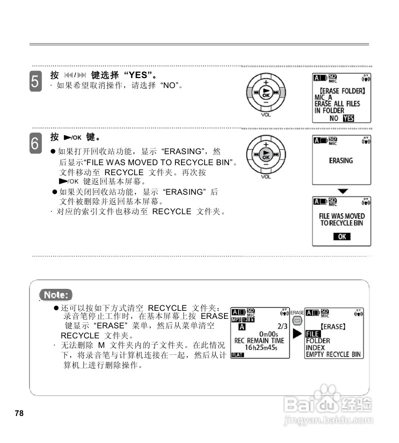 三洋ICR-EH800D数字式录音笔使用说明手册:[4]