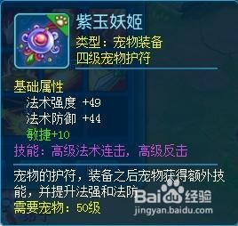 逍遥情缘怎么洗护符