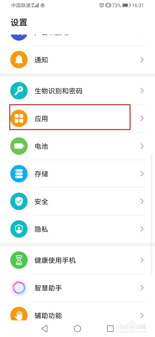 网易云音乐悬浮窗权限怎么打开