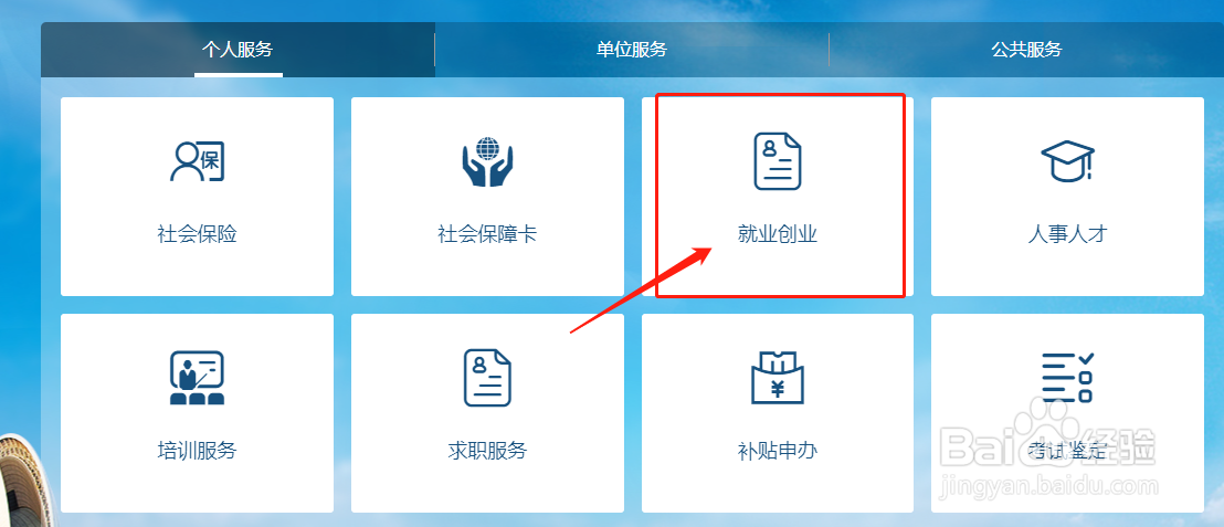 怎么在网上查询个人职业资格证书信息