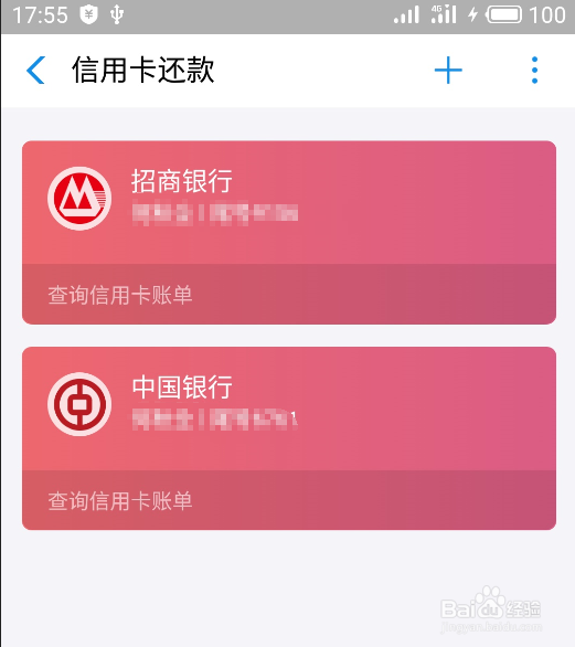 怎么用余额宝还信用卡 支付宝信用卡还款