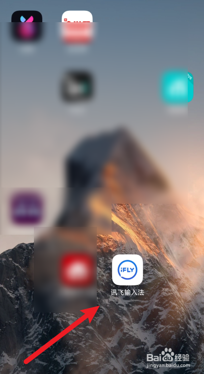 讯飞输入法在哪里设置手写笔迹颜色