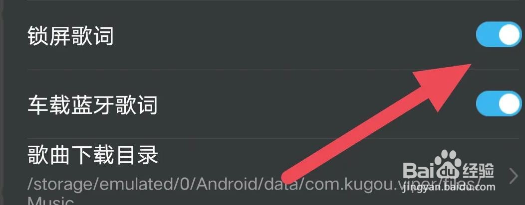 VIPER HiFi如何开启锁屏歌词的