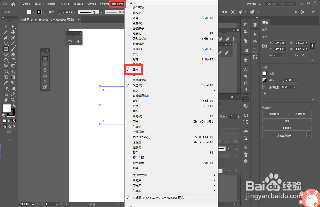 ai设置描边的地方有哪些