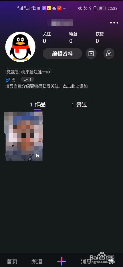 微视账号被封禁如何解封？