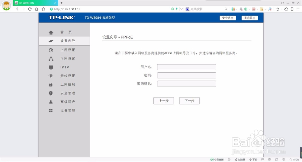 路由器需要如何设置