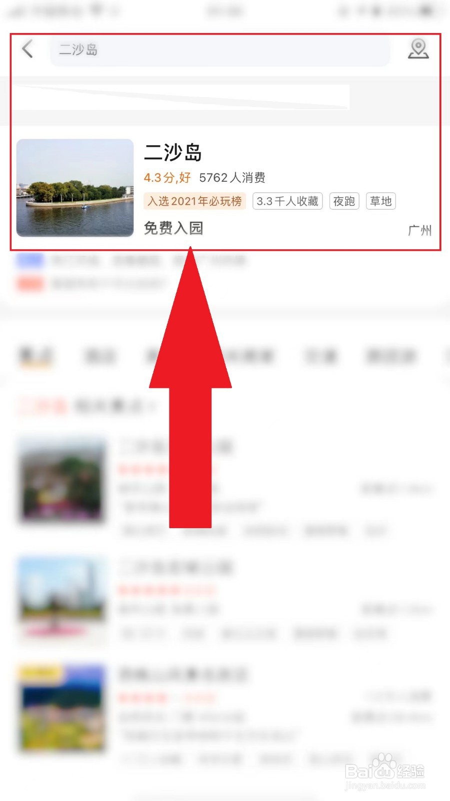 广州二沙岛露营怎么预约