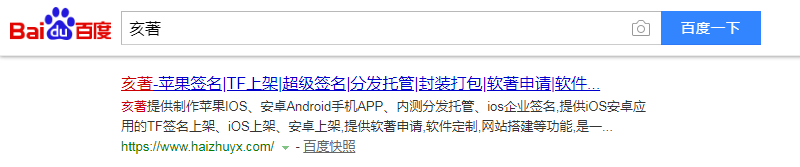 ios 苹果app上架流程