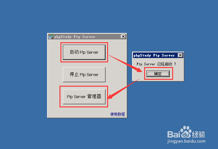 如何用ftpServer为自己的云服务器搭建FTP服务
