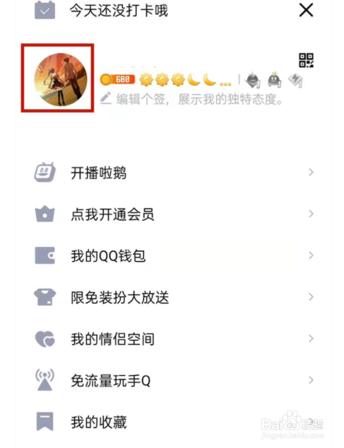 qq怎么取消名片背景图？
