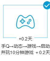 QQ等级如何不花钱快速升级?