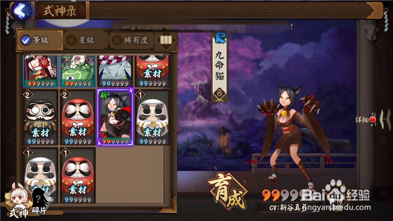 阴阳师如何通过集齐的碎片召唤新式神?