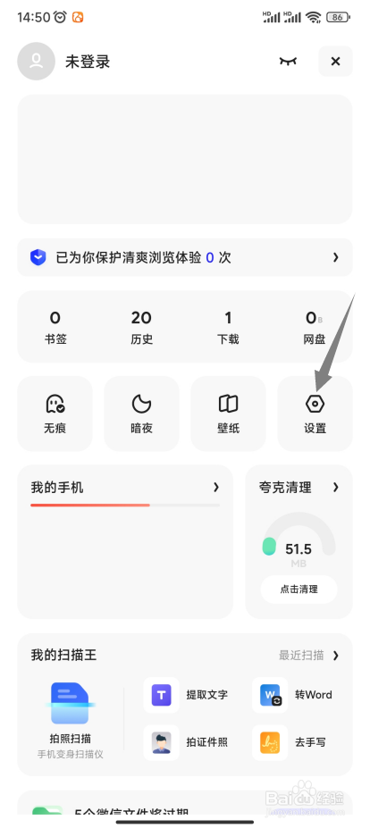 夸克浏览器怎样过滤网页干扰广告