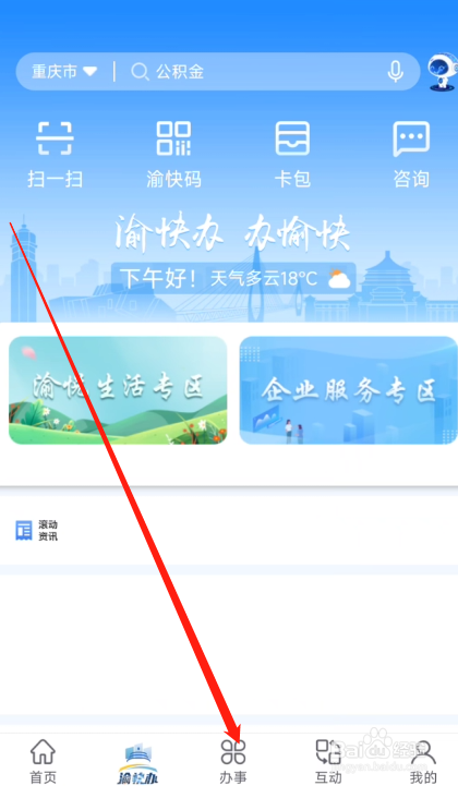诉讼费怎么网上缴费