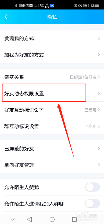 qq空间如何设置三天可见?
