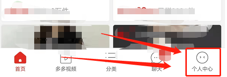 拼多多如何设置个性签名