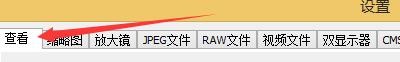 如何更改FastStoneViewer程序中算法为Lanczos