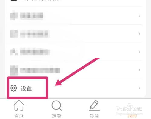 学小易怎么清除缓存？