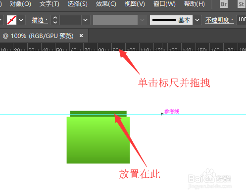illustrator绘制手提袋(二)参考线辅助绘制图形