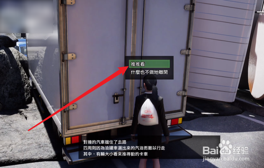 夏日公园怎么才能找到出口