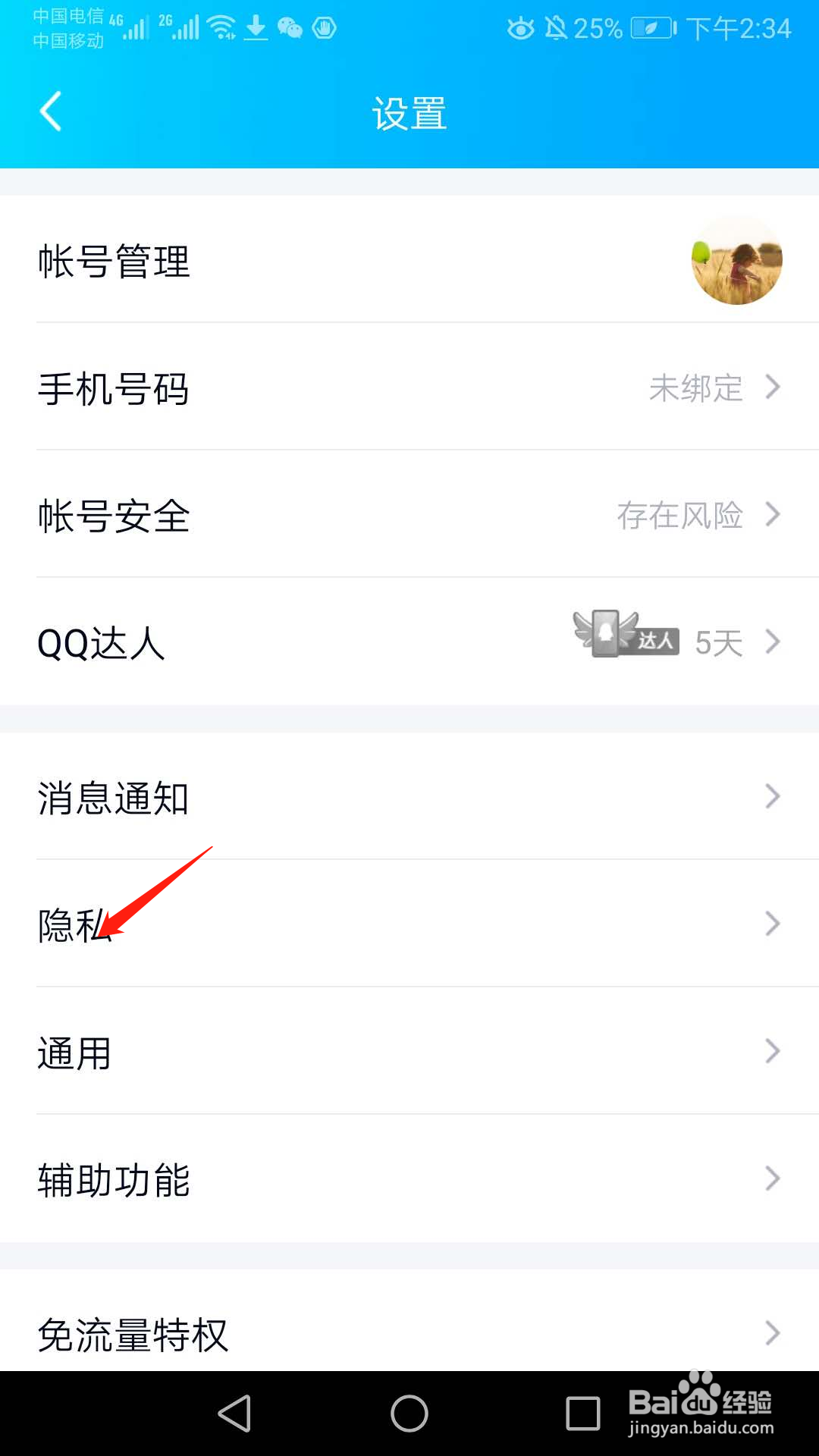 QQ个性签名怎么同步到空间说说