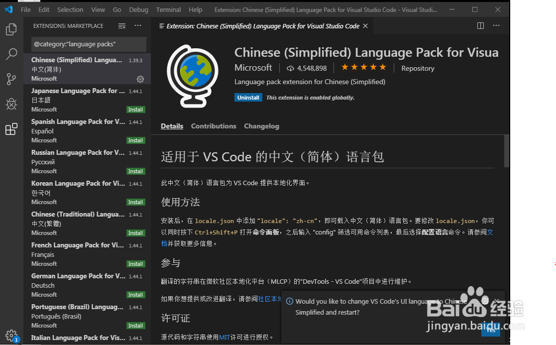 vscode怎么设置中文