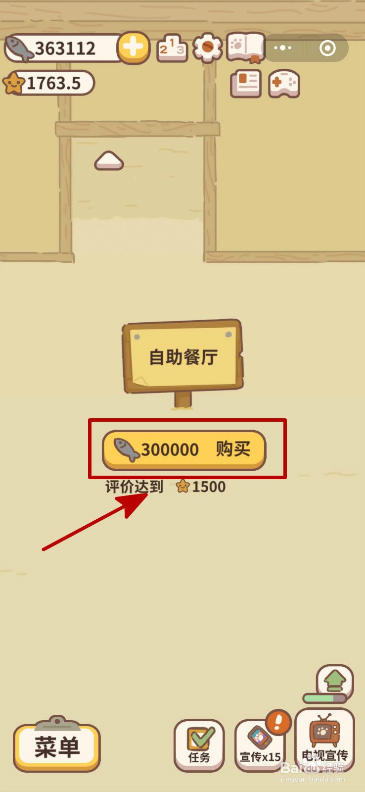 动物餐厅自助餐厅怎么玩
