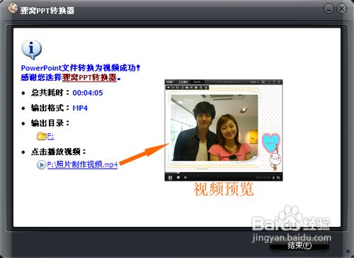 ppt怎么转换为视频