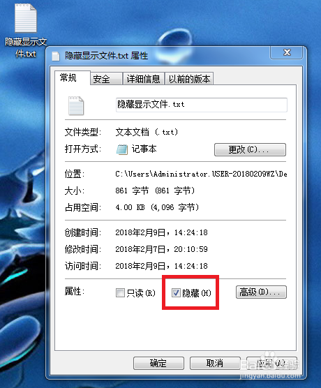 如何隐藏和显示windows系统中的文件