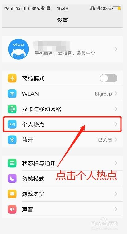图播小传怎么使用?(安卓机型)