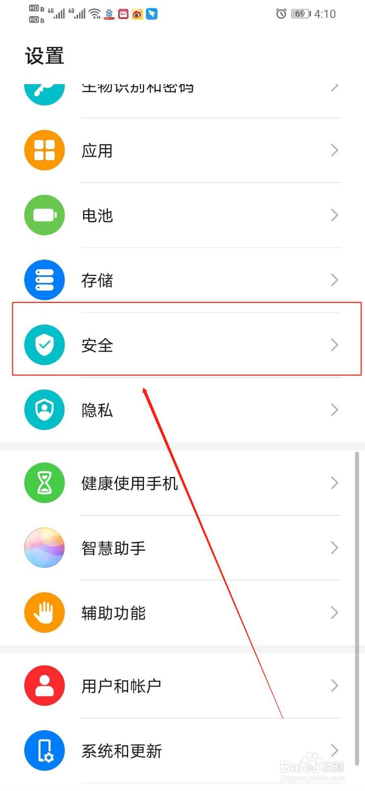 华为手机应用密码忘记去哪里找回之前保存的密码