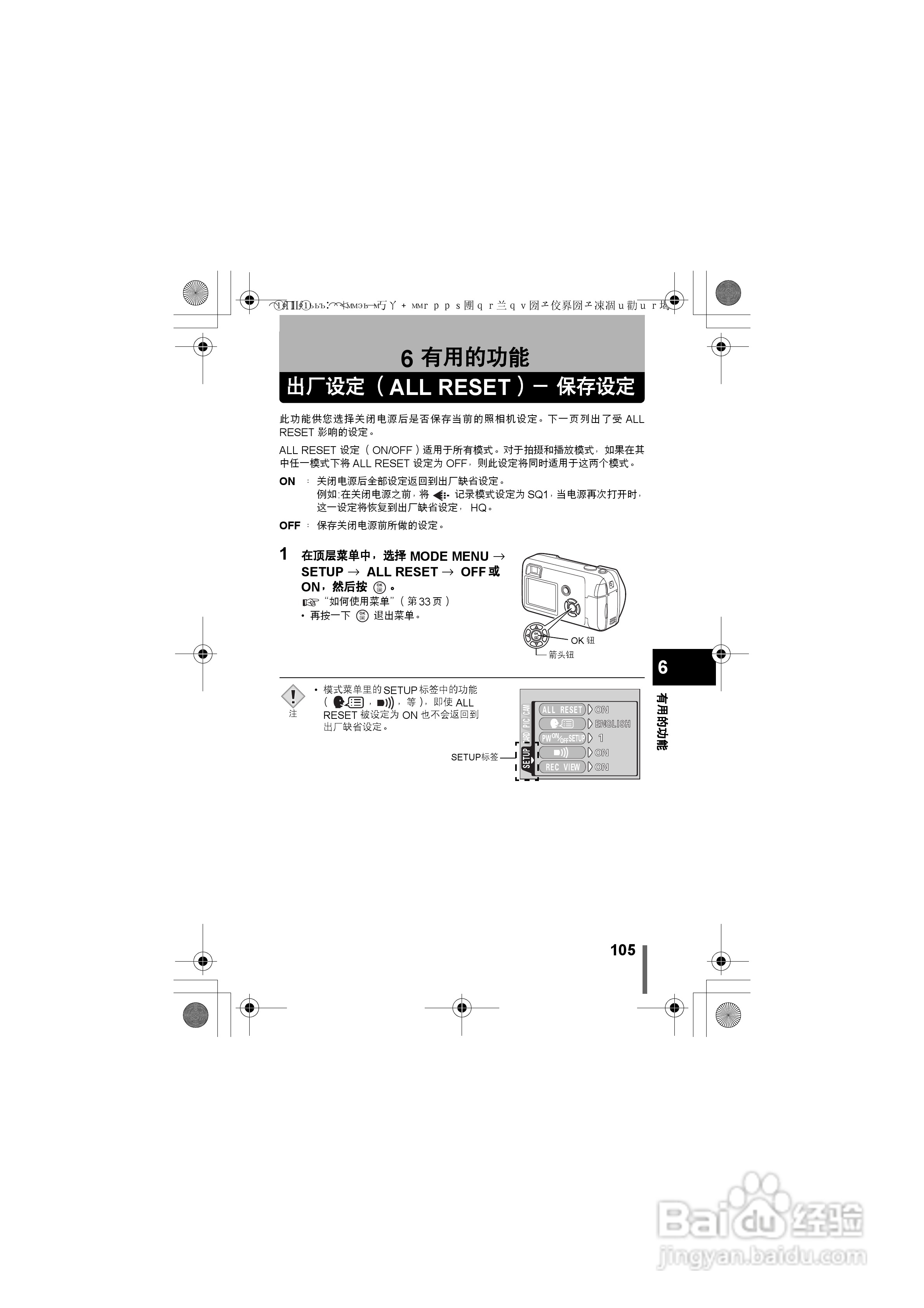 OLYMPUS数码照相机C-460ZOOM使用说明书:[11]