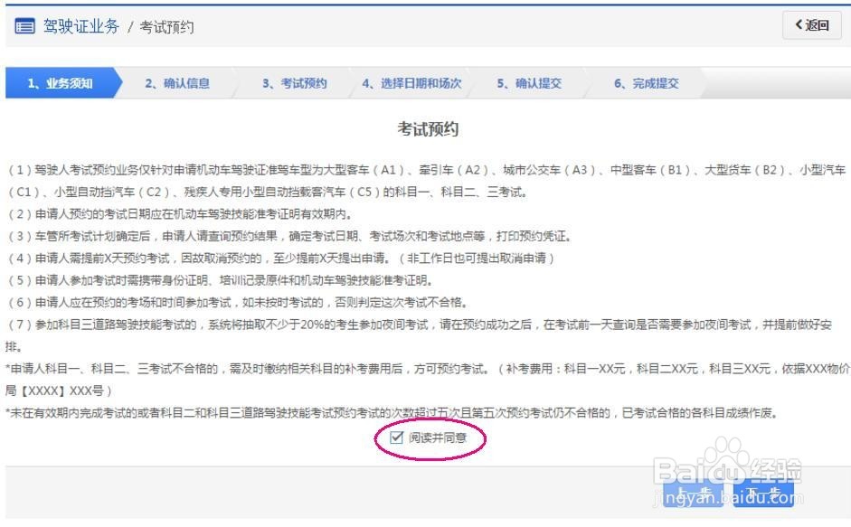 武汉市自学驾考如何进行网上预约