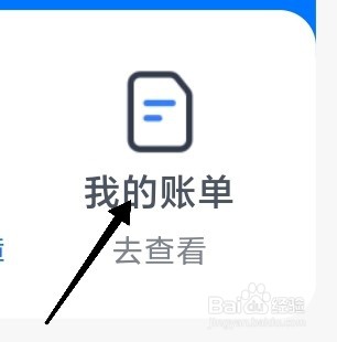 天星金融app如何查看理财交易记录