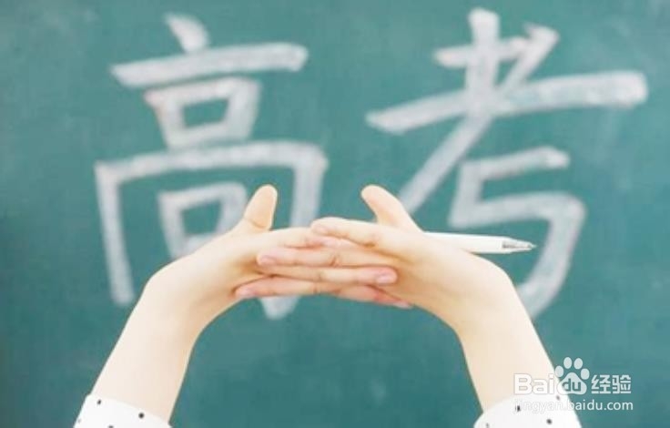 2020年北京高考时间改革,如何应对