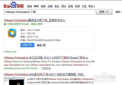 教你如何安装虚拟机