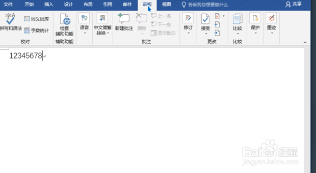 如何在word中显示修改的痕迹