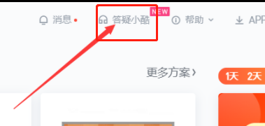 酷家乐如何自助查找问题