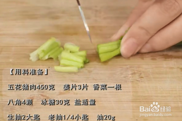 红烧肉怎么做好吃