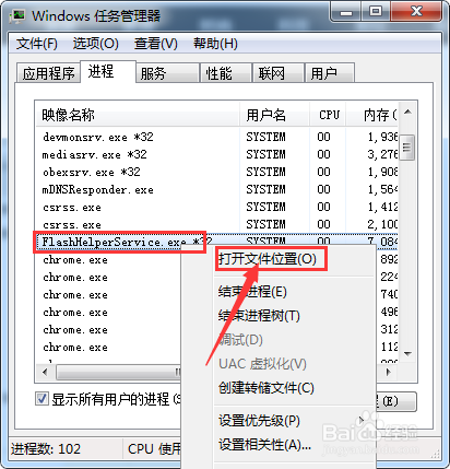 FF新推荐弹窗怎么删除