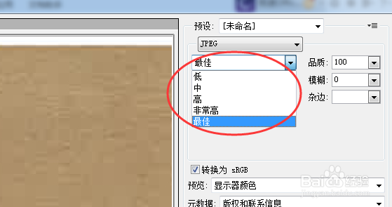 PDF怎么转换成jpg图片?教你2种免费方法