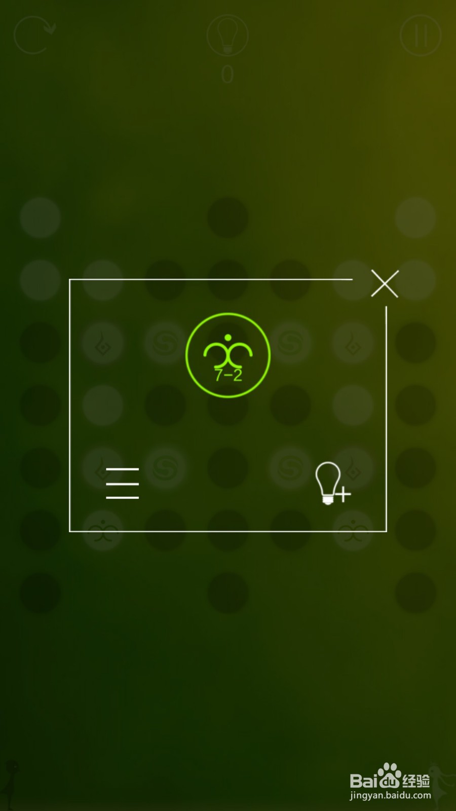 同一个世界攻略（三生梦醒篇）——第七章前六关