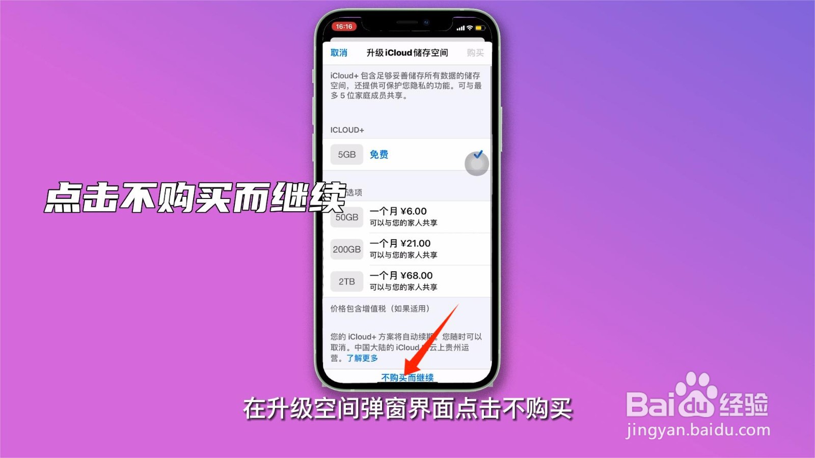 苹果云相册在哪里打开