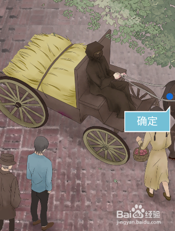 五年后的来信全关卡图文攻略